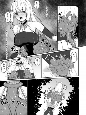 [白玉] 上級術師が触手スーツで妖魔に敗かされる話_16