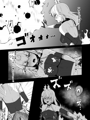 [白玉] 上級術師が触手スーツで妖魔に敗かされる話_14