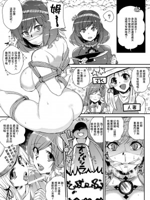 (例大祭9) [百々ふぐり (しんどう)] 加齢なる日常 (東方Project) [DL版] [中国翻訳]_13