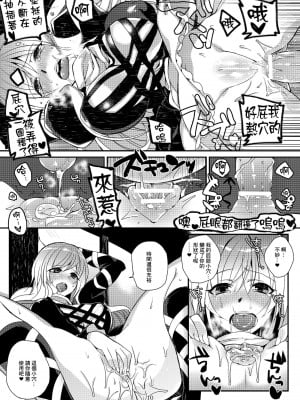 (例大祭9) [百々ふぐり (しんどう)] 加齢なる日常 (東方Project) [DL版] [中国翻訳]_09