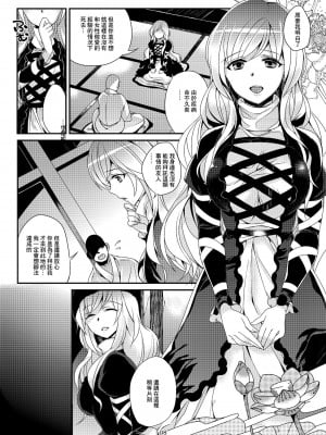 (例大祭9) [百々ふぐり (しんどう)] 加齢なる日常 (東方Project) [DL版] [中国翻訳]_07