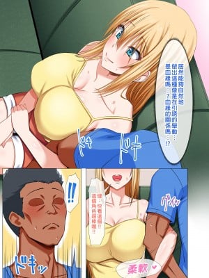 [Motley crew (有馬紘一)] 外国人妻と淫らな性活 絶倫ホームステイ！-After-｜與外國人妻的淫靡性活嗨翻留宿！—After—  [中文] [微修正]_0037