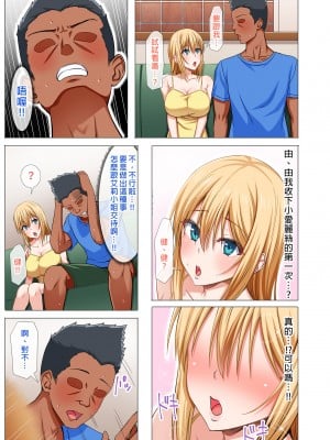[Motley crew (有馬紘一)] 外国人妻と淫らな性活 絶倫ホームステイ！-After-｜與外國人妻的淫靡性活嗨翻留宿！—After—  [中文] [微修正]_0041