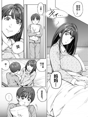[Vadass (おるとろ)] 溺愛観察日記 [中国翻訳]_dekiai_nori_010