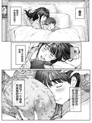[Vadass (おるとろ)] 溺愛観察日記 [中国翻訳]_dekiai_nori_020