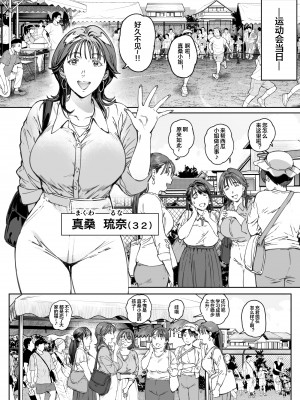 [Vadass (おるとろ)] 溺愛観察日記 [中国翻訳]_dekiai_nori_021