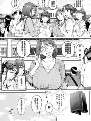 [Vadass (おるとろ)] 溺愛観察日記 [中国翻訳]_dekiai_nori_023