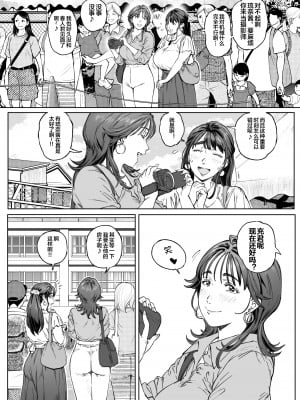 [Vadass (おるとろ)] 溺愛観察日記 [中国翻訳]_dekiai_nori_024