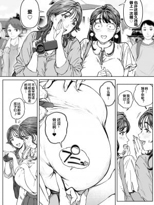 [Vadass (おるとろ)] 溺愛観察日記 [中国翻訳]_dekiai_nori_025
