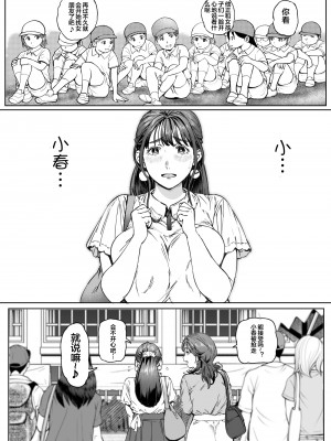 [Vadass (おるとろ)] 溺愛観察日記 [中国翻訳]_dekiai_nori_026