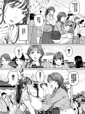 [Vadass (おるとろ)] 溺愛観察日記 [中国翻訳]_dekiai_nori_027