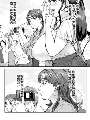 [Vadass (おるとろ)] 溺愛観察日記 [中国翻訳]_dekiai_nori_030