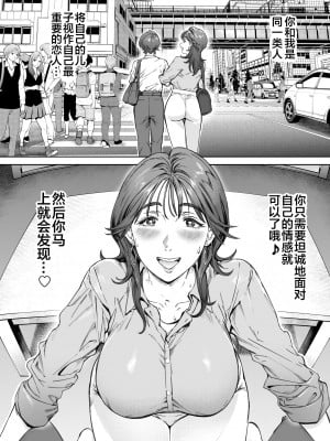 [Vadass (おるとろ)] 溺愛観察日記 [中国翻訳]_dekiai_nori_031