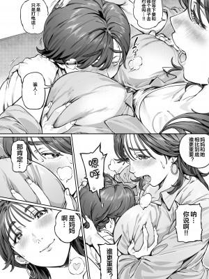 [Vadass (おるとろ)] 溺愛観察日記 [中国翻訳]_dekiai_nori_037