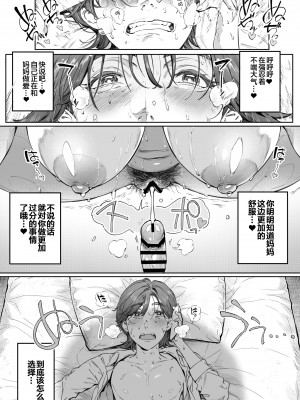 [Vadass (おるとろ)] 溺愛観察日記 [中国翻訳]_dekiai_nori_048