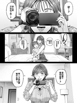 [Vadass (おるとろ)] 溺愛観察日記 [中国翻訳]_dekiai_nori_065
