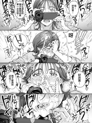 [Vadass (おるとろ)] 溺愛観察日記 [中国翻訳]_dekiai_nori_087