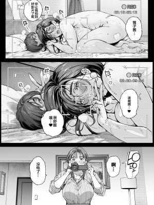 [Vadass (おるとろ)] 溺愛観察日記 [中国翻訳]_dekiai_nori_092