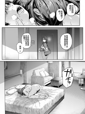 [Vadass (おるとろ)] 溺愛観察日記 [中国翻訳]_dekiai_nori_093