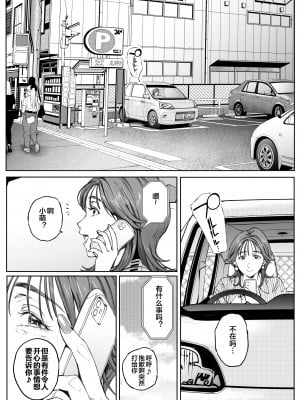 [Vadass (おるとろ)] 溺愛観察日記 [中国翻訳]_dekiai_nori_096