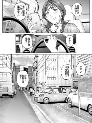 [Vadass (おるとろ)] 溺愛観察日記 [中国翻訳]_dekiai_nori_101
