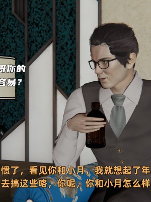 [不爱我就拉倒] 暴露女友小月 第15章（无水印、无码）_15_013