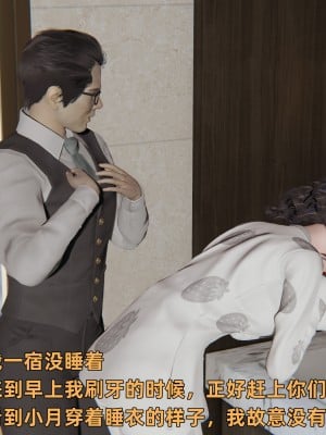 [不爱我就拉倒] 暴露女友小月 第15章（无水印、无码）_15_038
