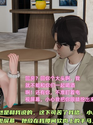 [不爱我就拉倒] 暴露女友小月 第15章（无水印、无码）_15_069