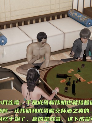 [不爱我就拉倒] 暴露女友小月 第15章（无水印、无码）_15_098