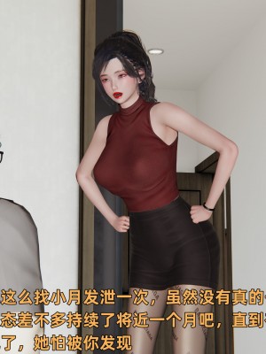 [不爱我就拉倒] 暴露女友小月 第15章（无水印、无码）_15_239