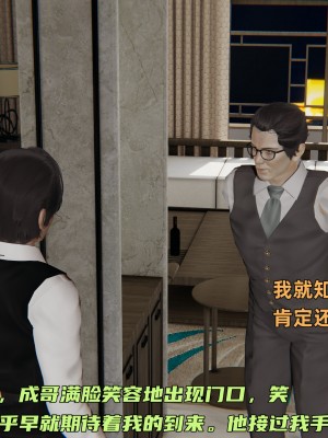 [不爱我就拉倒] 暴露女友小月 第16章（完结）（无水印、无码）_16_005