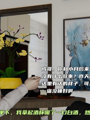 [不爱我就拉倒] 暴露女友小月 第16章（完结）（无水印、无码）_16_007