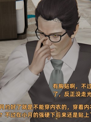 [不爱我就拉倒] 暴露女友小月 第16章（完结）（无水印、无码）_16_021