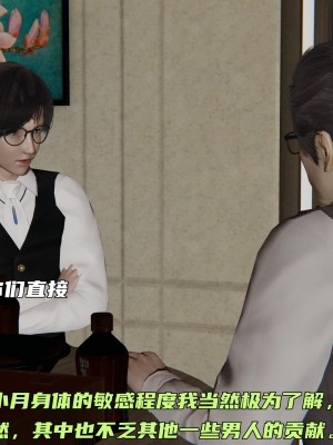 [不爱我就拉倒] 暴露女友小月 第16章（完结）（无水印、无码）_16_041