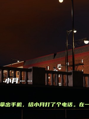 [不爱我就拉倒] 暴露女友小月 第16章（完结）（无水印、无码）_16_166