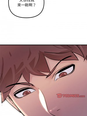 走味的初戀 25-26話_25_10
