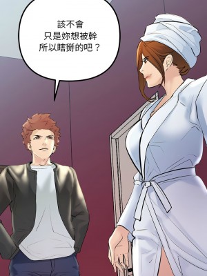 走味的初戀 25-26話_25_11