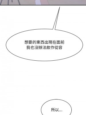 我的完美謬思 24-25話_24_11