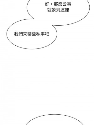 我的完美謬思 24-25話_24_12