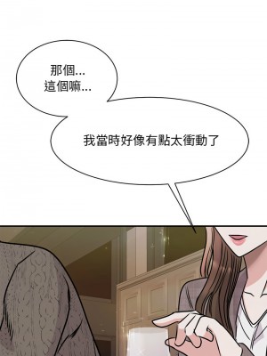 我的完美謬思 24-25話_24_13
