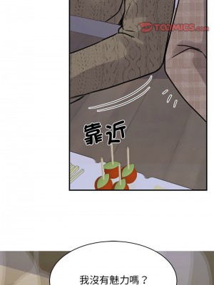 我的完美謬思 24-25話_24_15