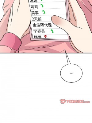 我的完美謬思 24-25話_25_10