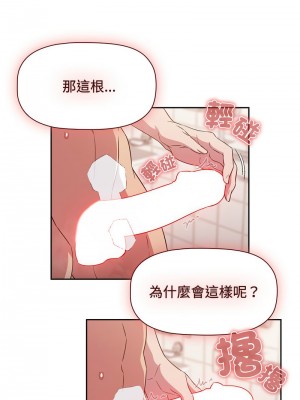 四人同居太擁擠 21-22話_21_08