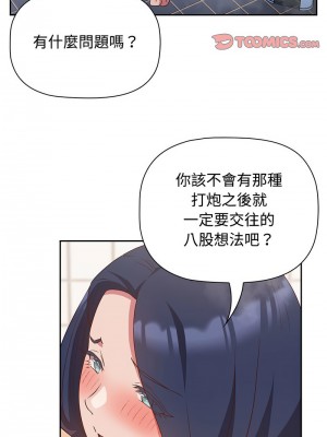 四人同居太擁擠 21-22話_21_09