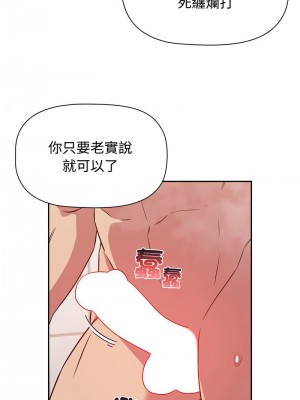 四人同居太擁擠 21-22話_21_11