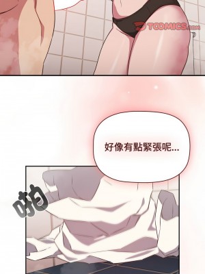 四人同居太擁擠 21-22話_21_12