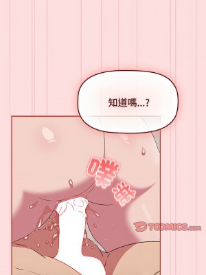 四人同居太擁擠 21-22話_22_04