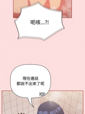 四人同居太擁擠 21-22話_22_06