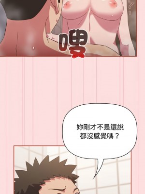 四人同居太擁擠 21-22話_22_07