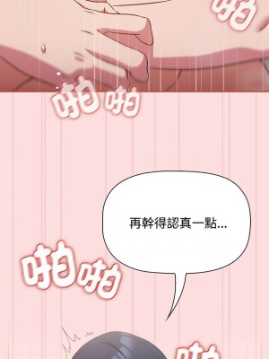 四人同居太擁擠 21-22話_22_08